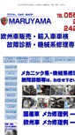 Mobile Screenshot of carshop-maruyama.com