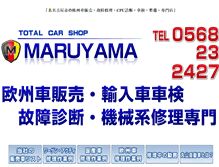 Tablet Screenshot of carshop-maruyama.com